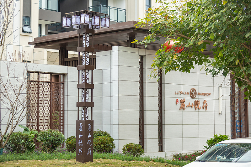 德陽(yáng)麓山悅府路燈、庭院燈